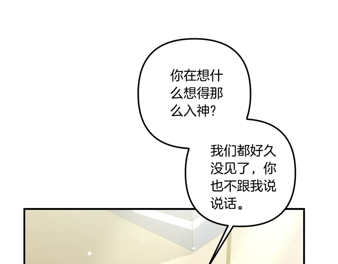 第41话 火药味十足 第103页
