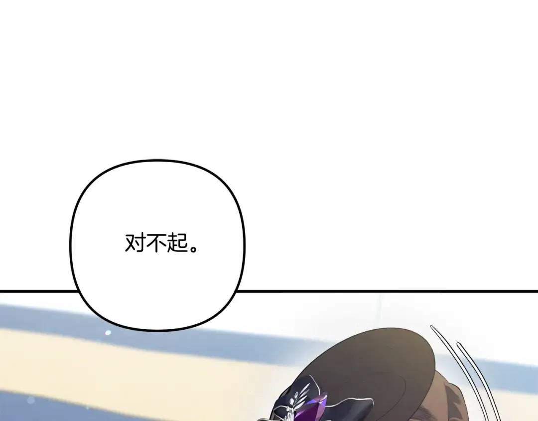 第41话 火药味十足 第106页