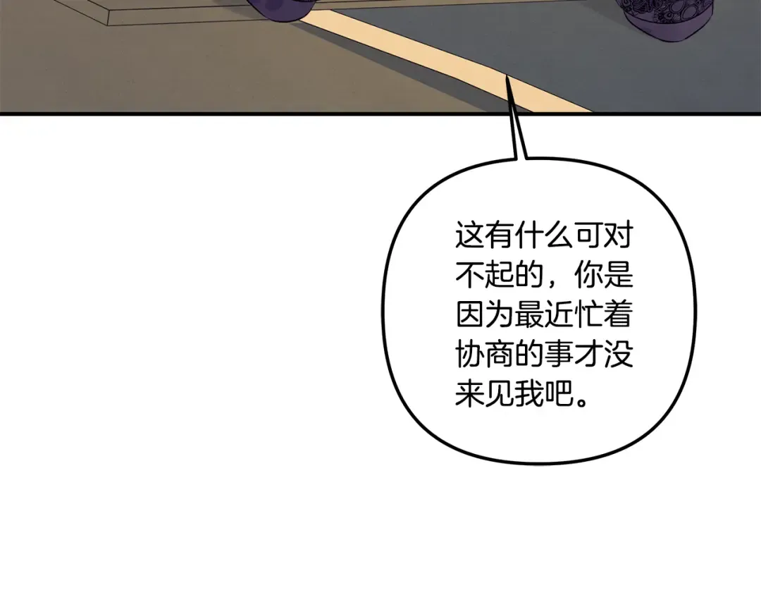 第41话 火药味十足 第108页