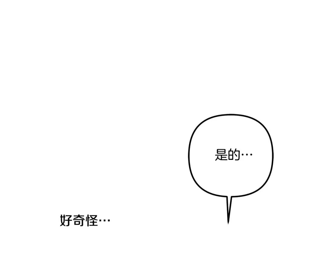 第41话 火药味十足 第109页