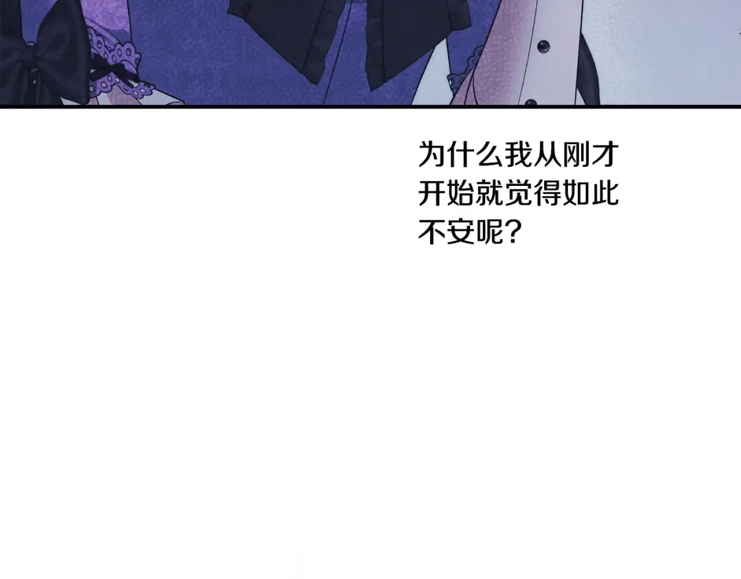 第41话 火药味十足 第111页