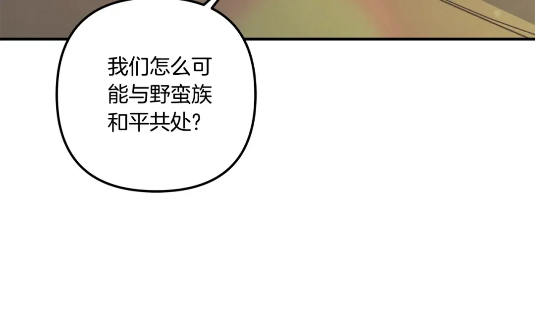 第41话 火药味十足 第115页