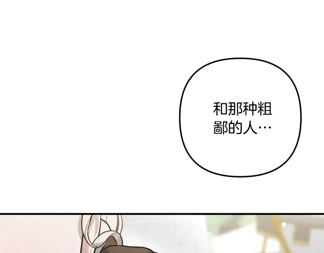 第41话 火药味十足 第116页