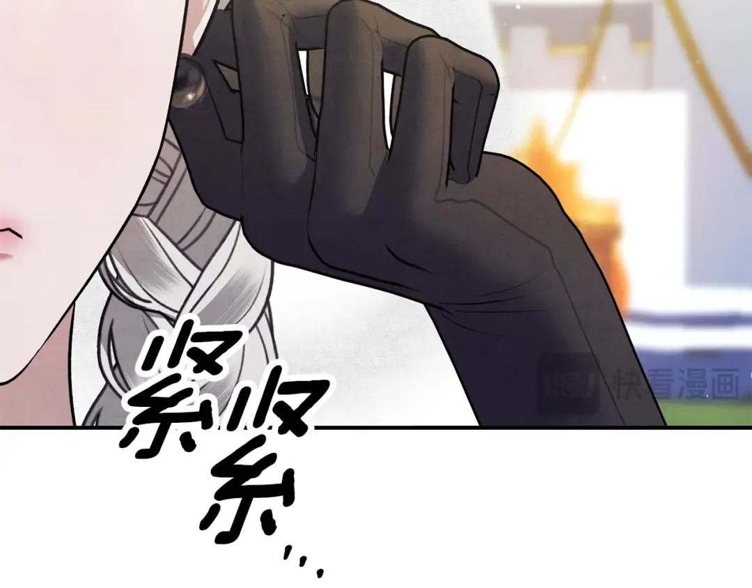 第41话 火药味十足 第117页