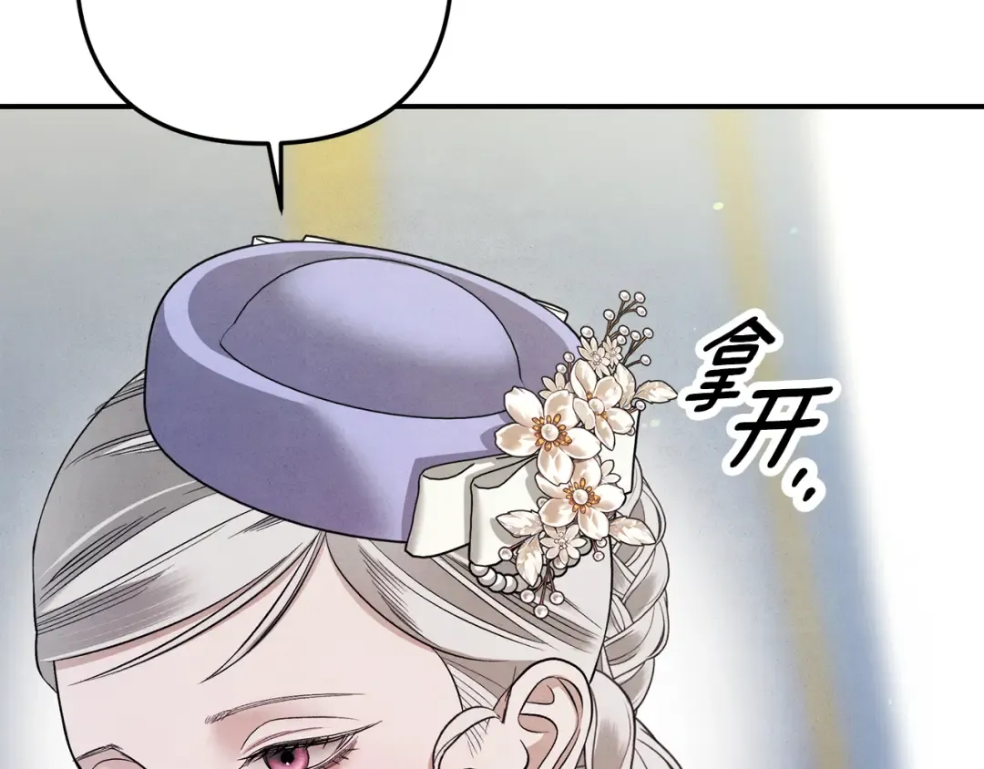 第41话 火药味十足 第119页