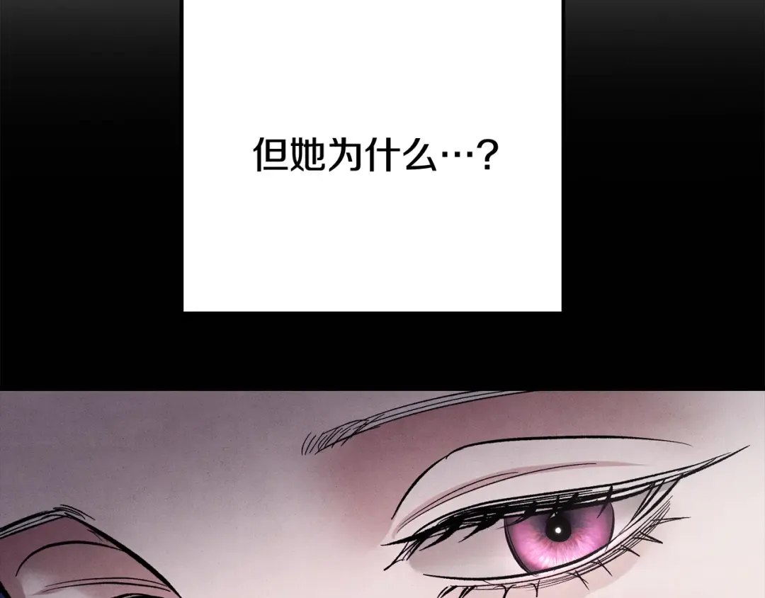 第41话 火药味十足 第123页