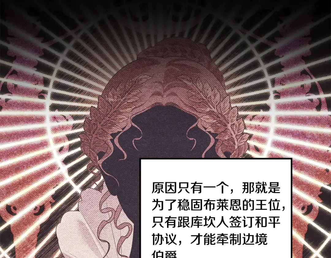 第41话 火药味十足 第125页