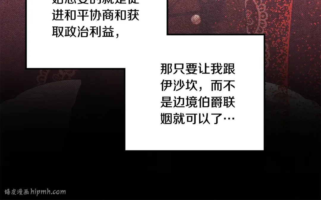 第41话 火药味十足 第128页
