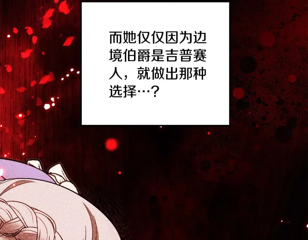 第41话 火药味十足 第130页