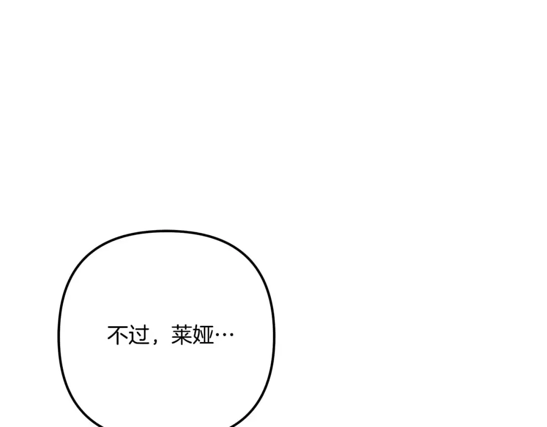 第41话 火药味十足 第134页