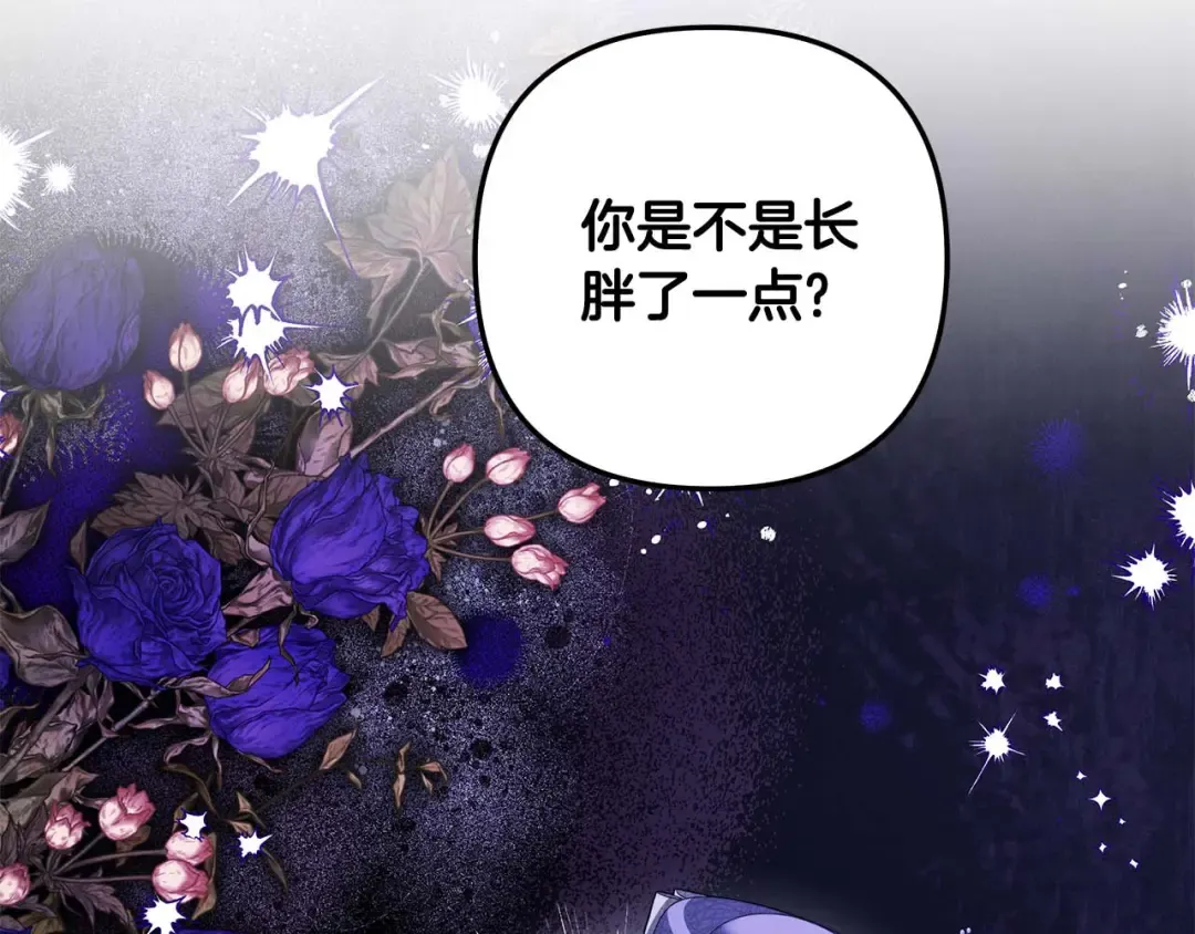第41话 火药味十足 第137页