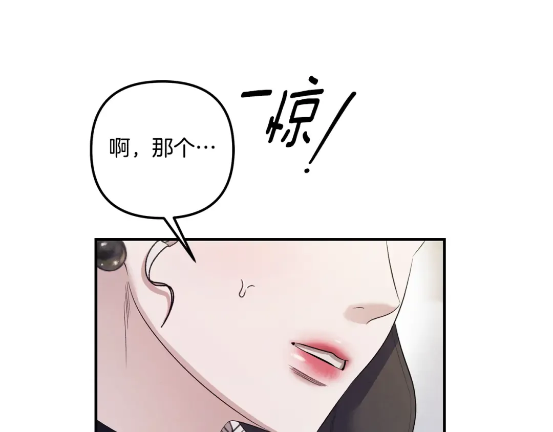 第41话 火药味十足 第143页