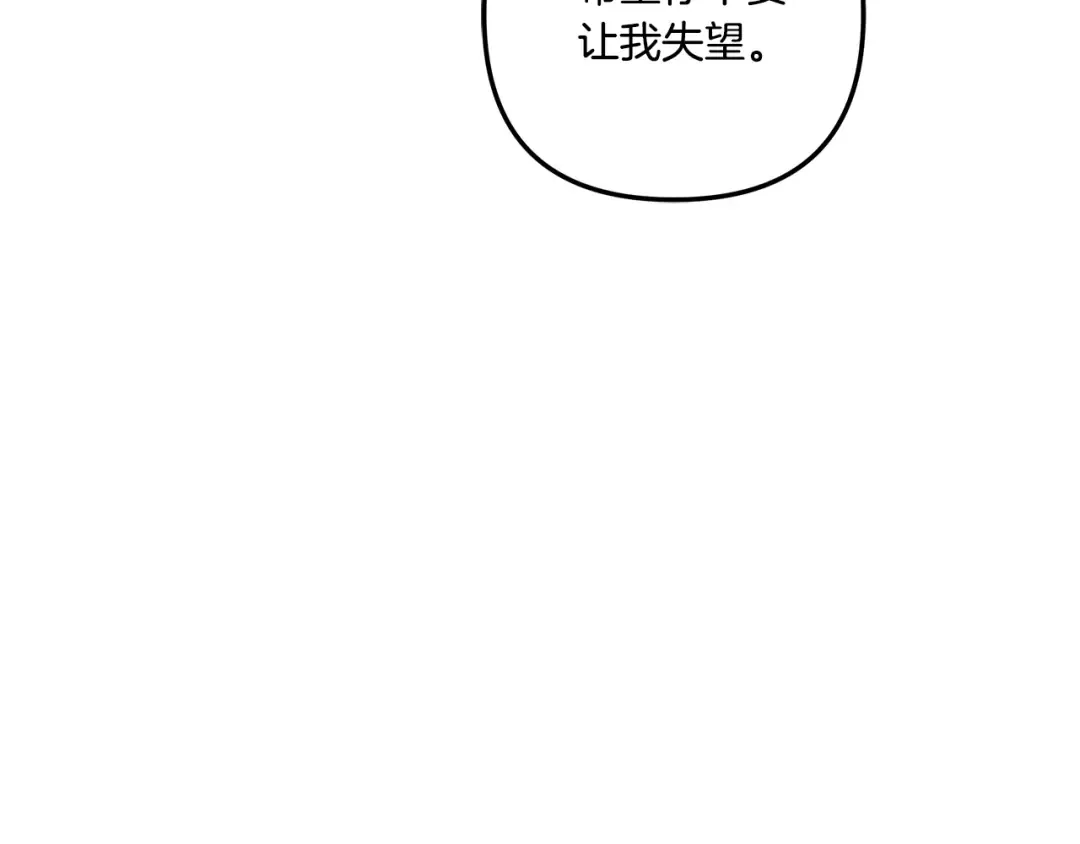 第41话 火药味十足 第145页