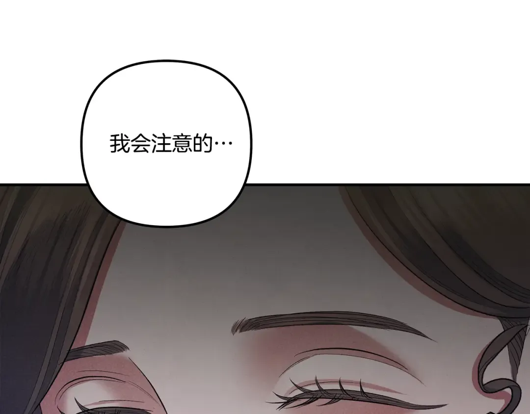 第41话 火药味十足 第146页