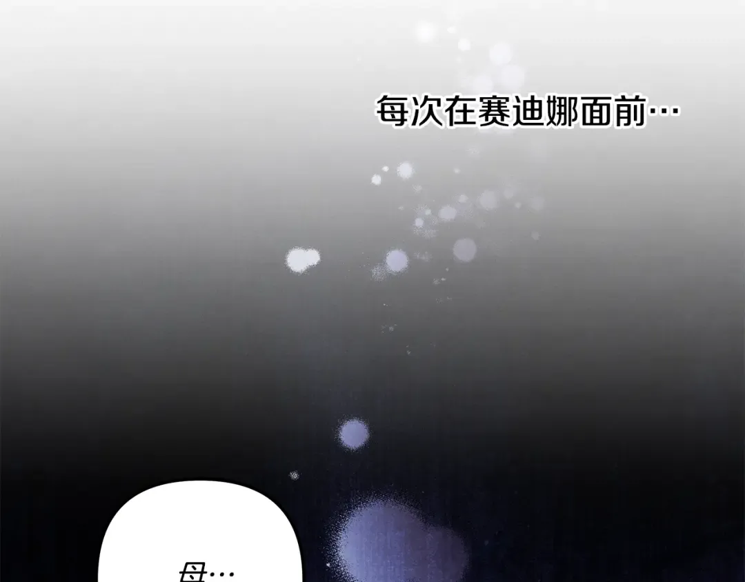 第41话 火药味十足 第149页