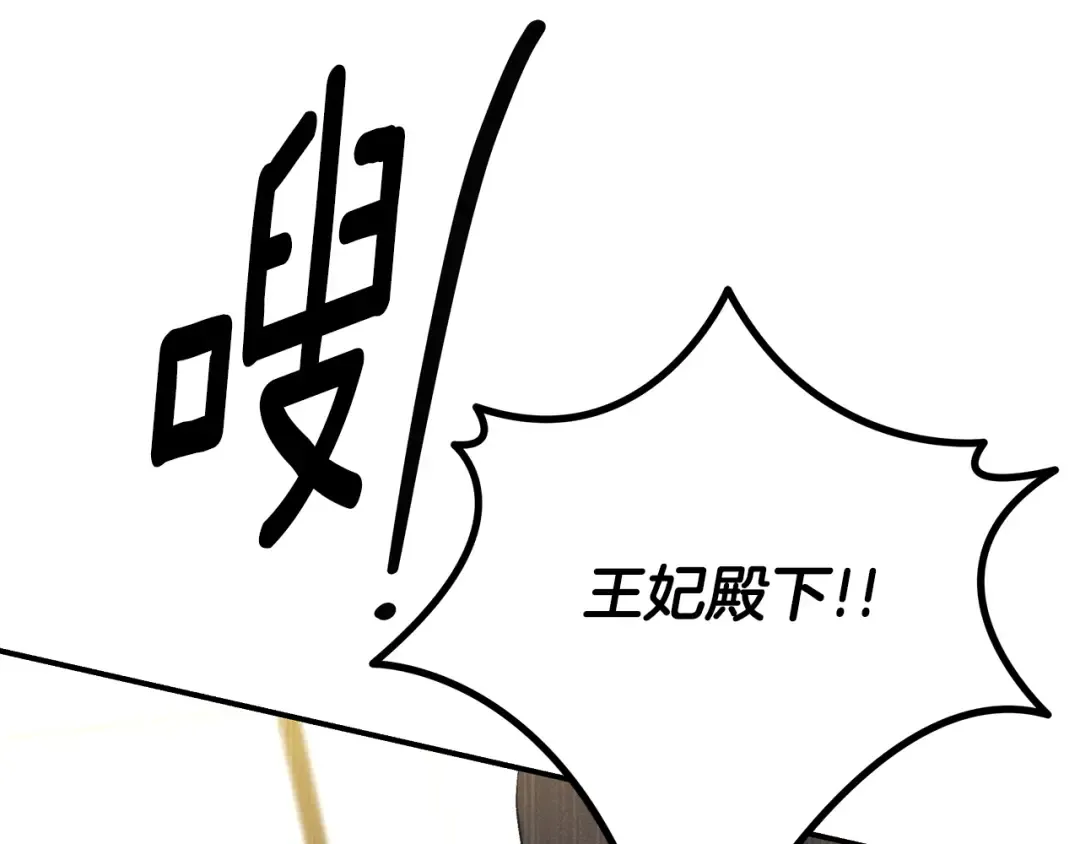 第41话 火药味十足 第154页
