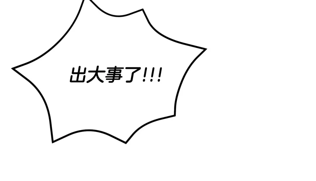 第41话 火药味十足 第156页