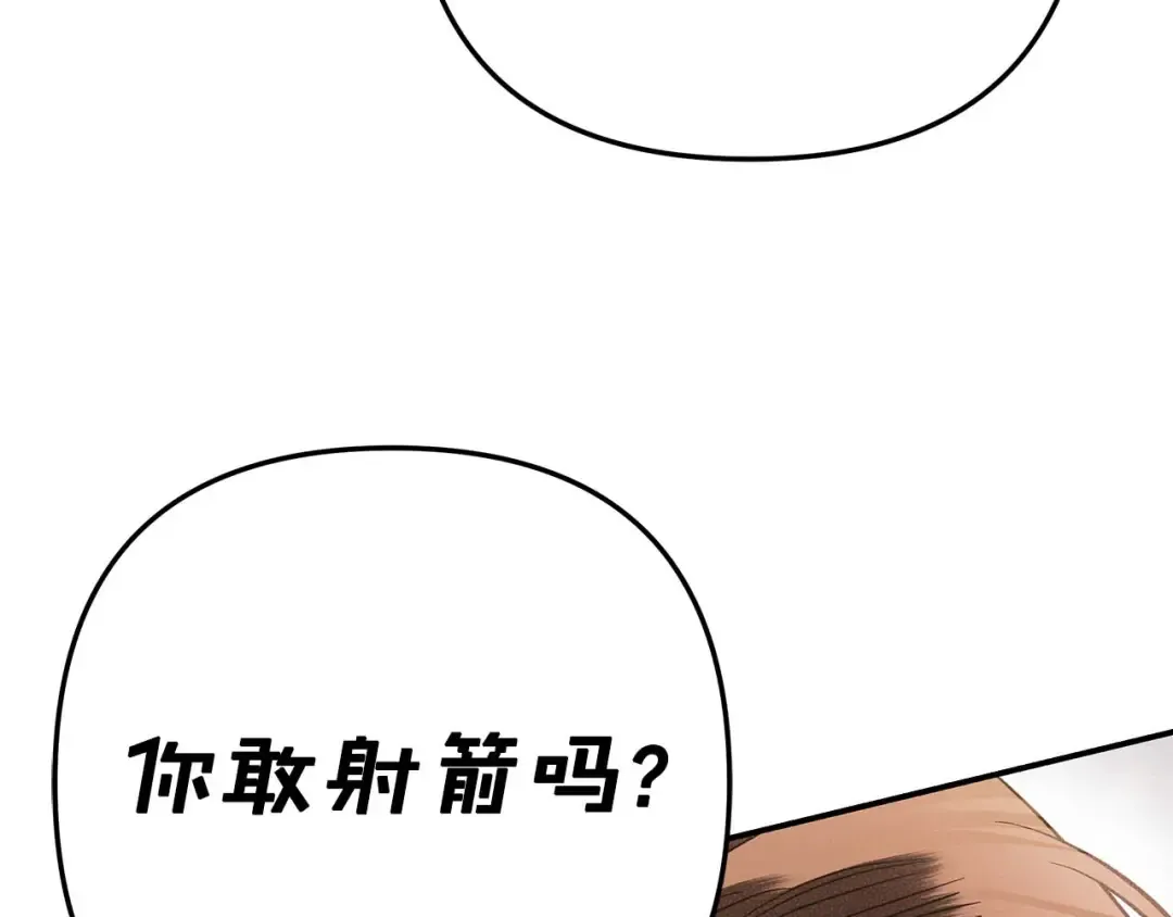 第41话 火药味十足 第167页