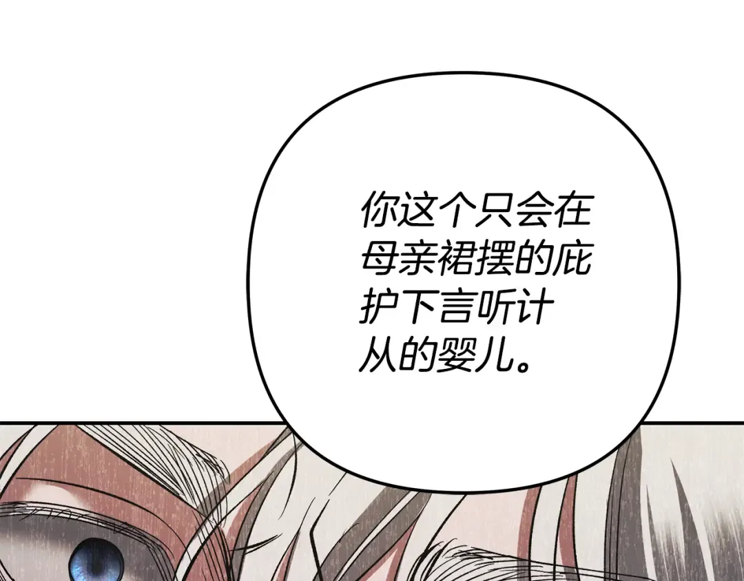 第41话 火药味十足 第172页