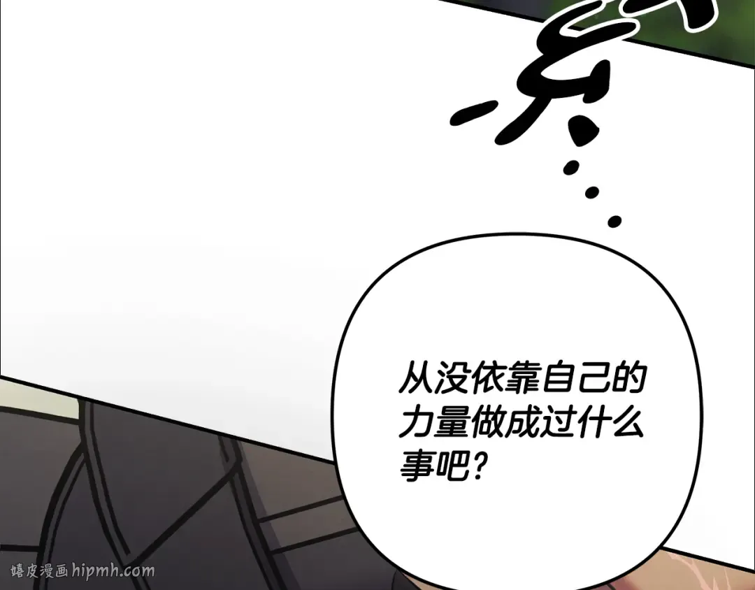 第41话 火药味十足 第184页