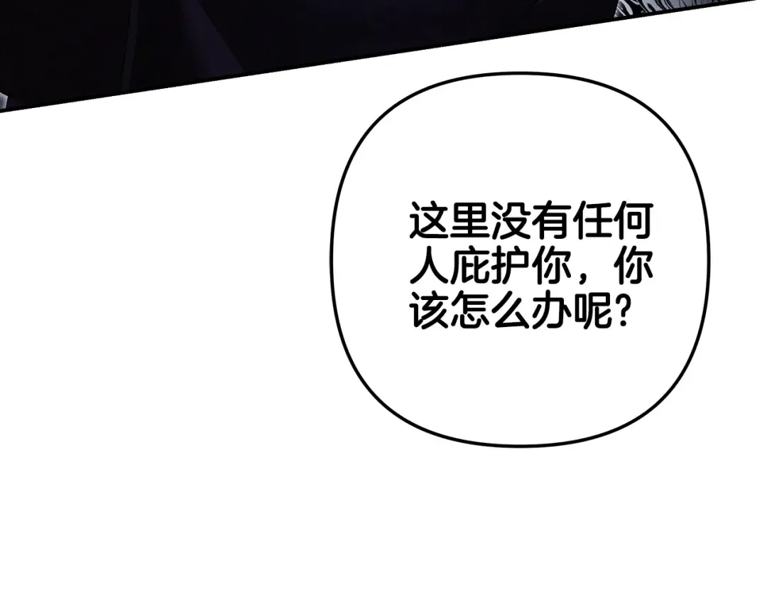 第41话 火药味十足 第190页