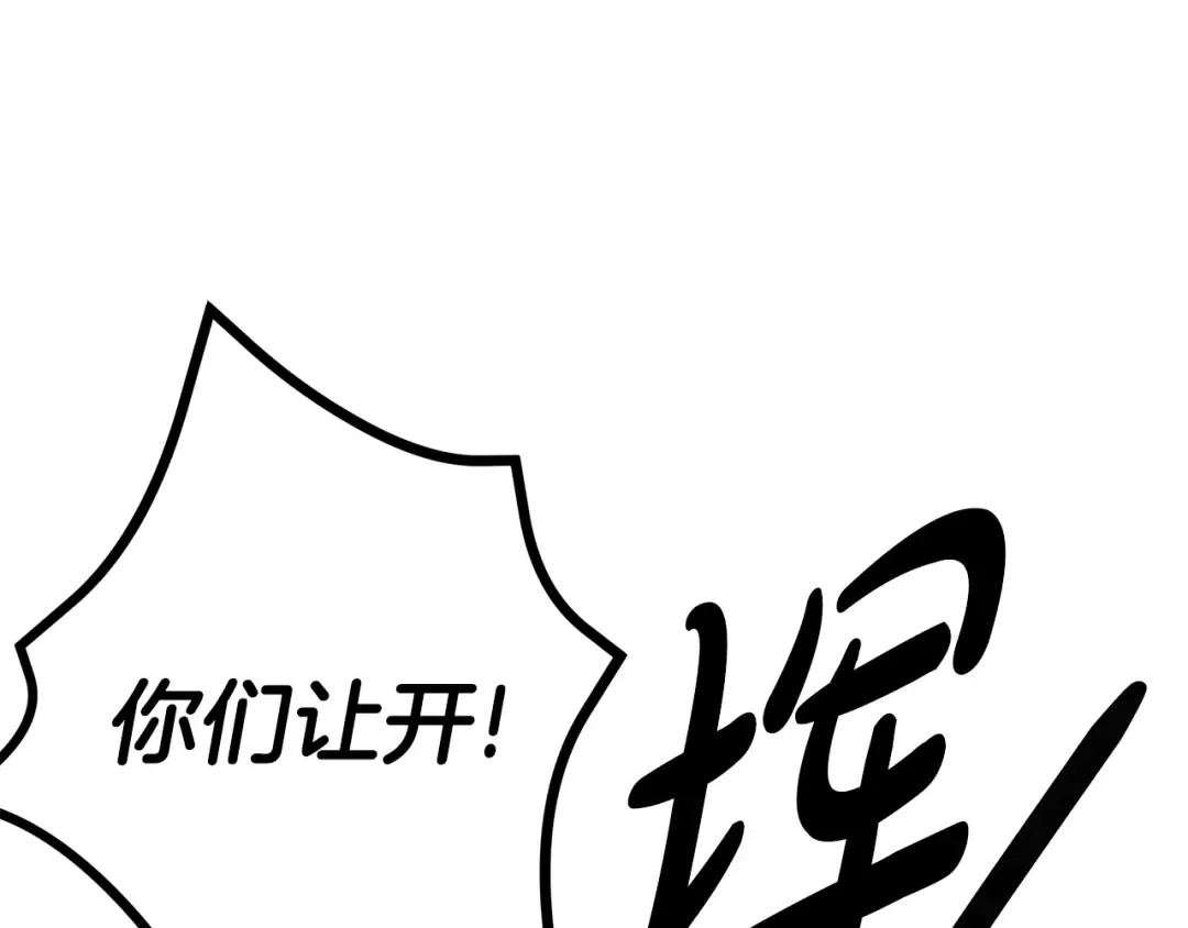 第41话 火药味十足 第191页