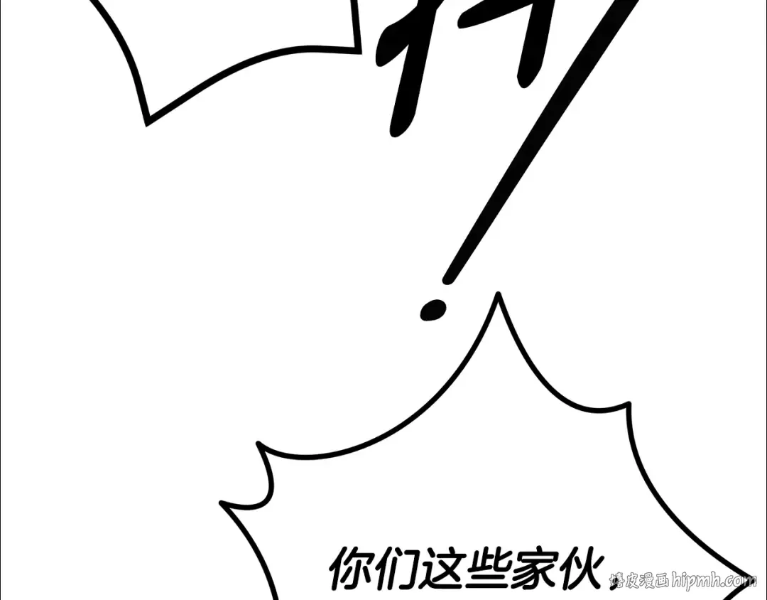 第41话 火药味十足 第192页