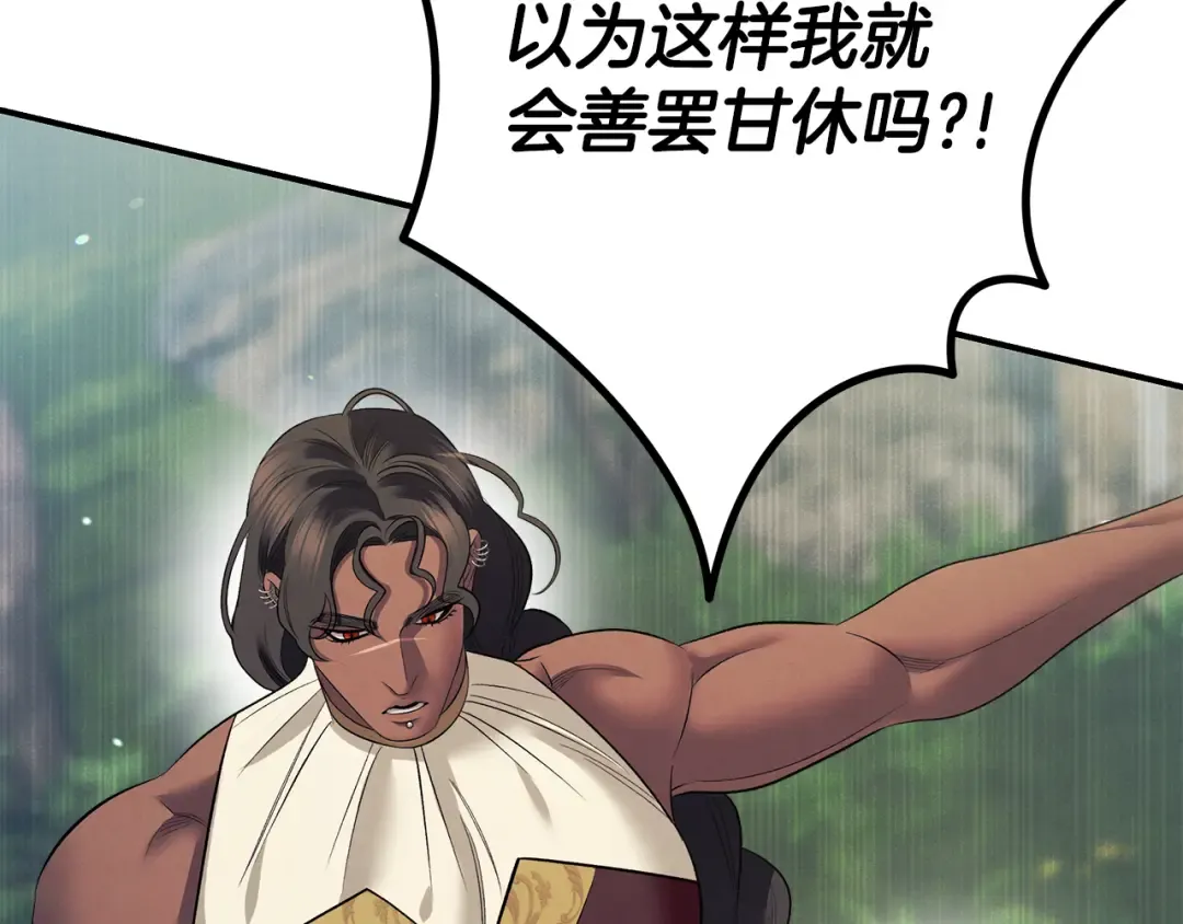 第41话 火药味十足 第193页