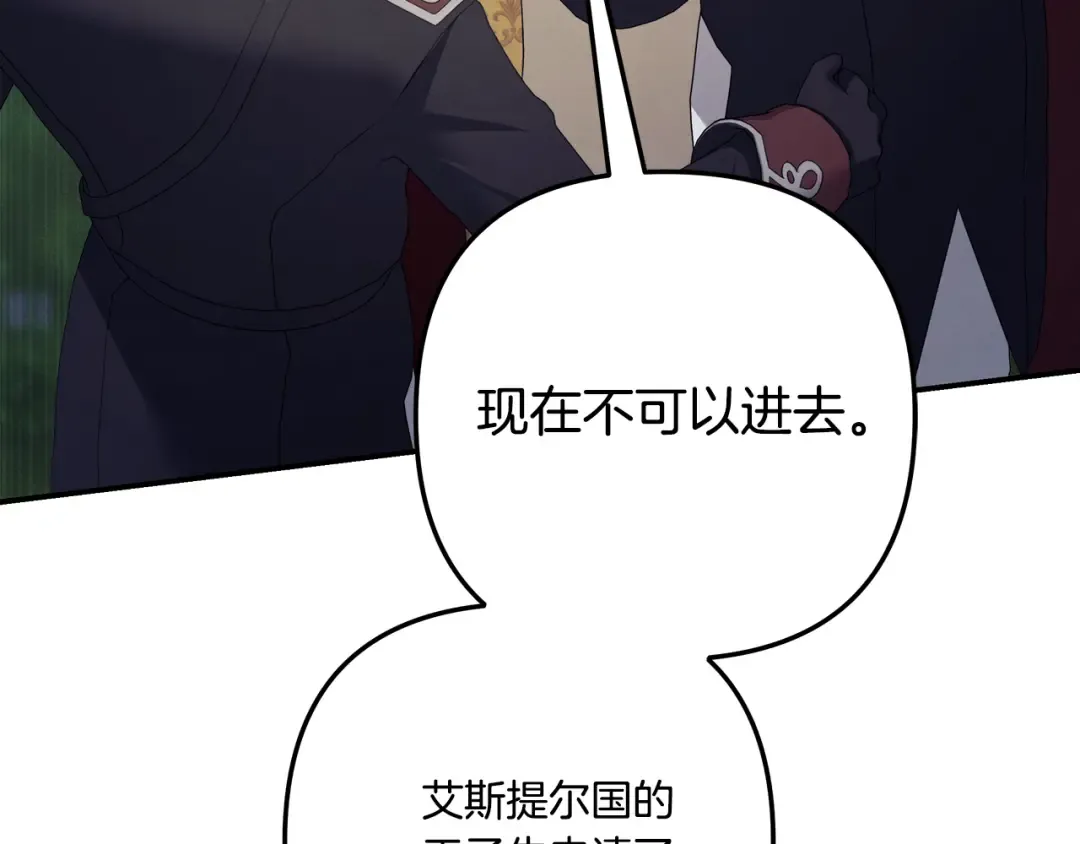 第41话 火药味十足 第195页