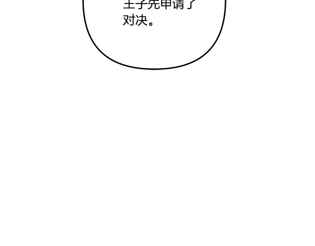 第41话 火药味十足 第196页
