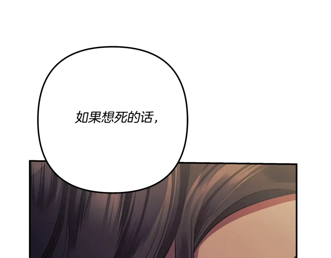 第41话 火药味十足 第197页