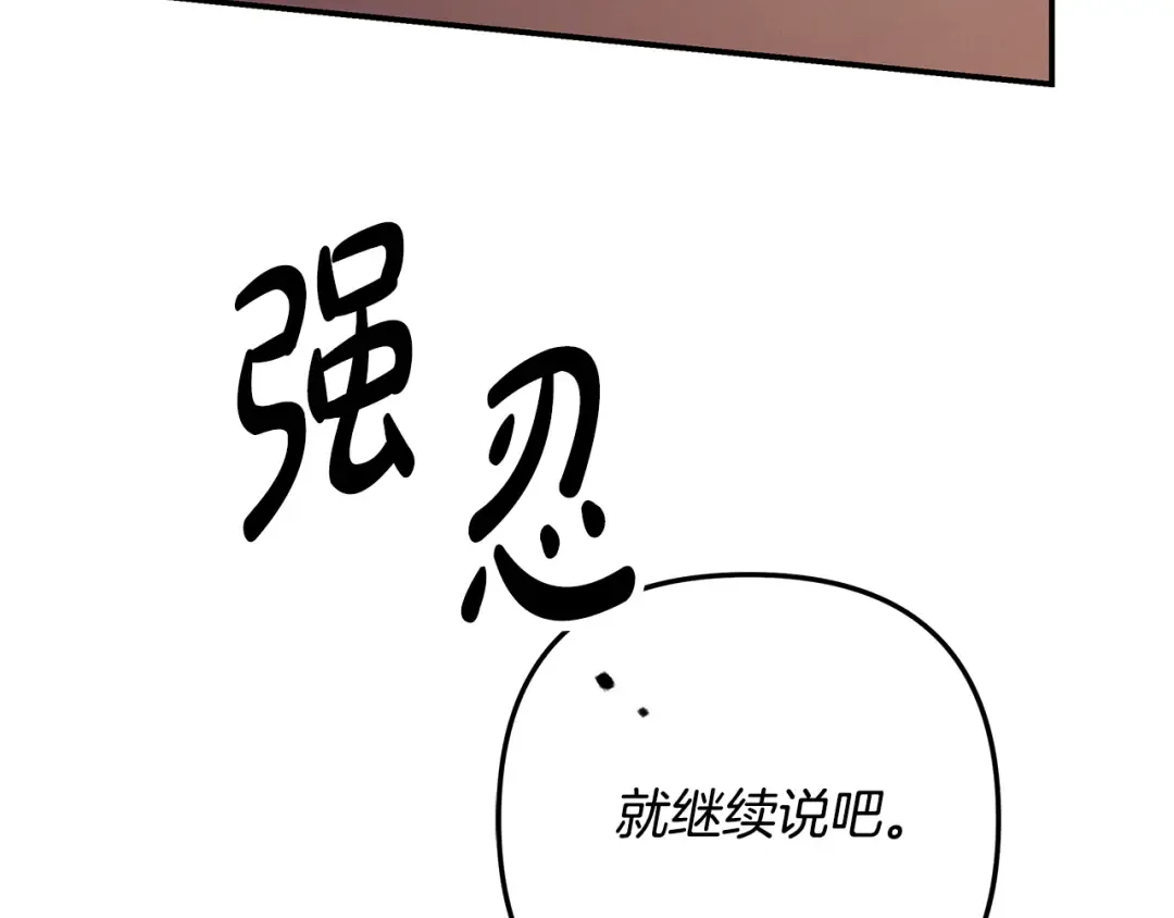 第41话 火药味十足 第199页