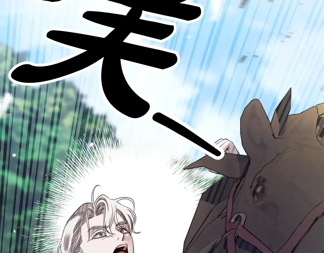 第41话 火药味十足 第203页