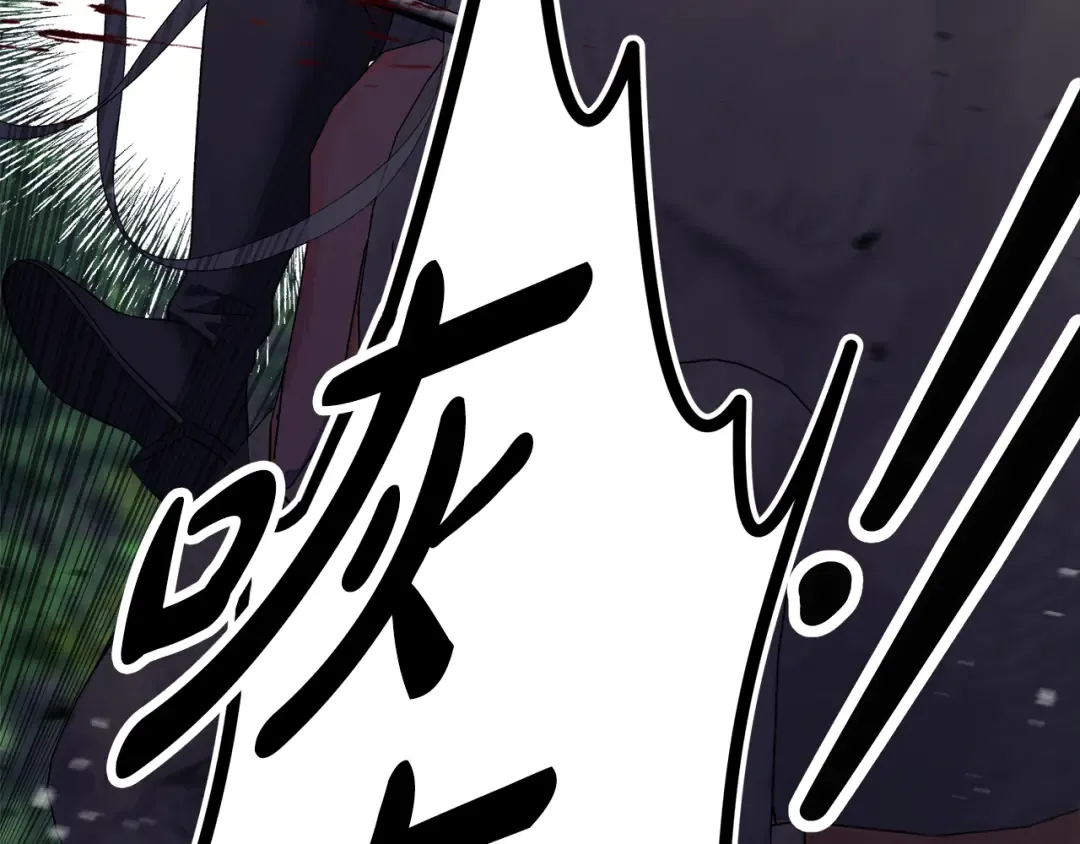 第41话 火药味十足 第205页