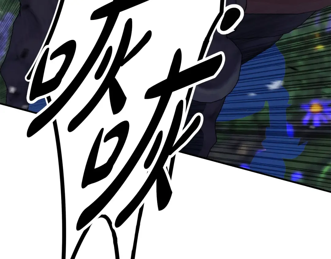 第41话 火药味十足 第206页