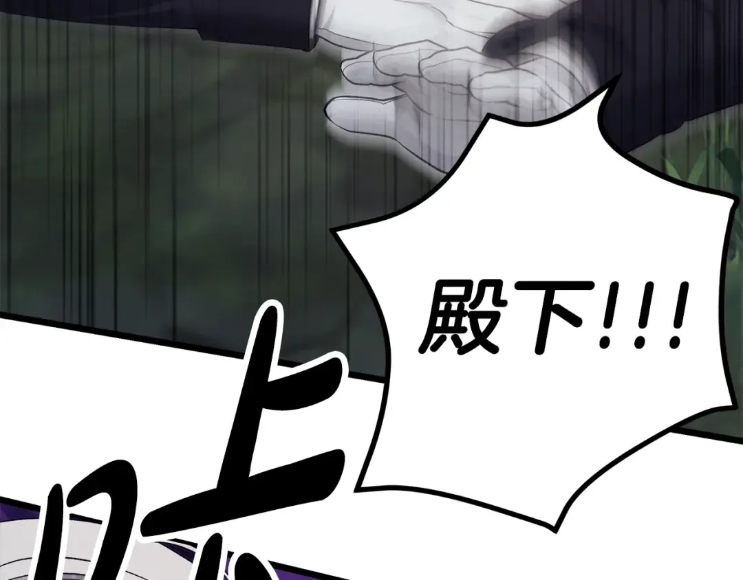 第41话 火药味十足 第210页