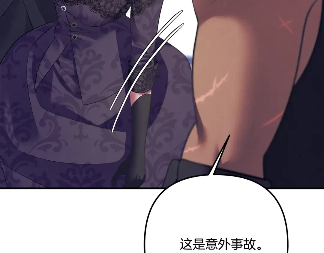 第41话 火药味十足 第222页
