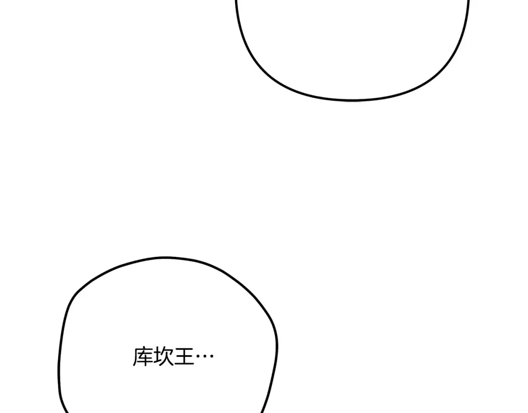 第41话 火药味十足 第223页