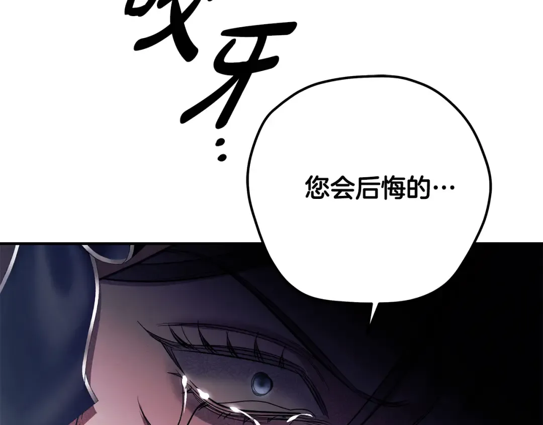 第41话 火药味十足 第226页