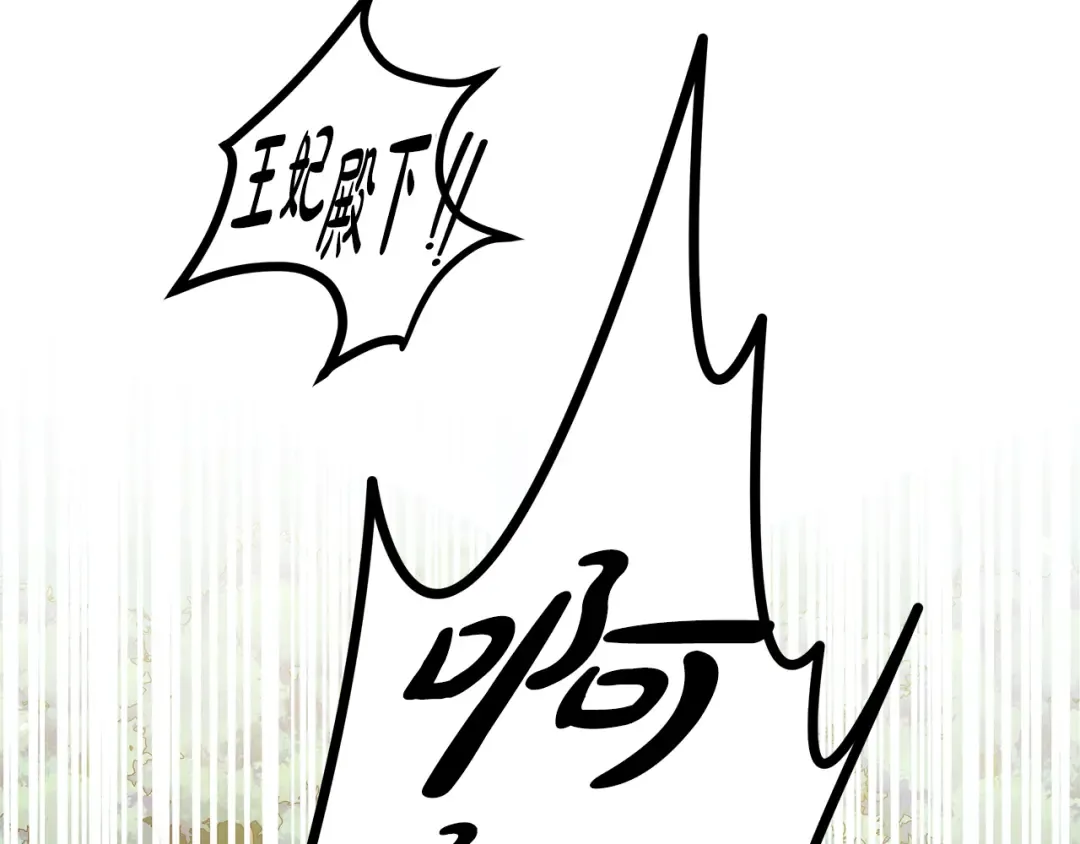 第41话 火药味十足 第228页