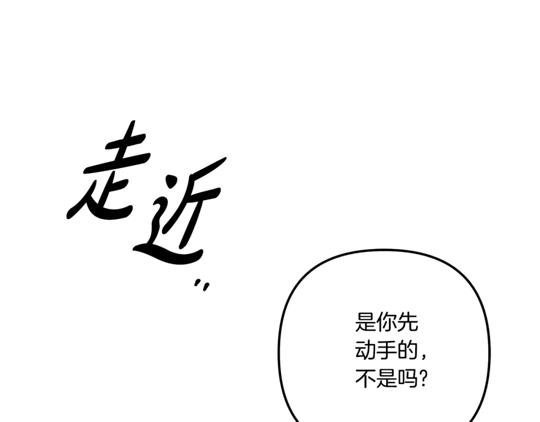 第41话 火药味十足 第233页