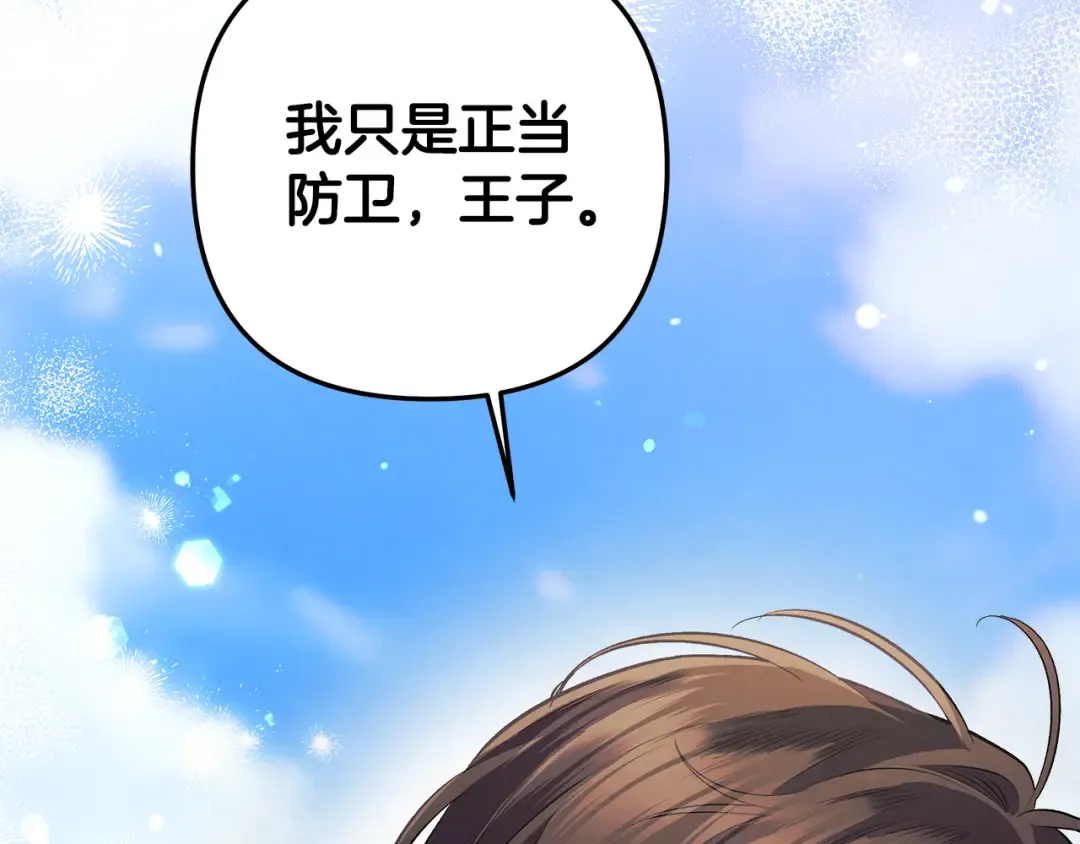 第41话 火药味十足 第236页