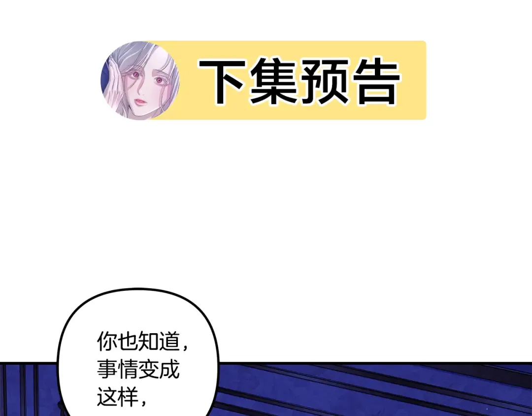 第41话 火药味十足 第242页