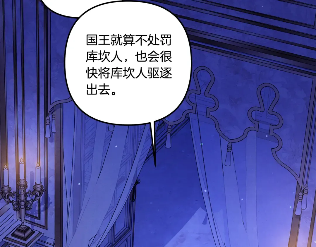 第41话 火药味十足 第243页
