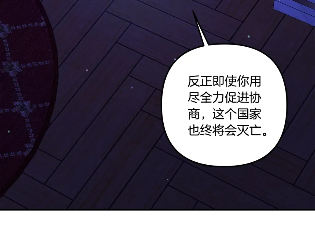 第41话 火药味十足 第245页