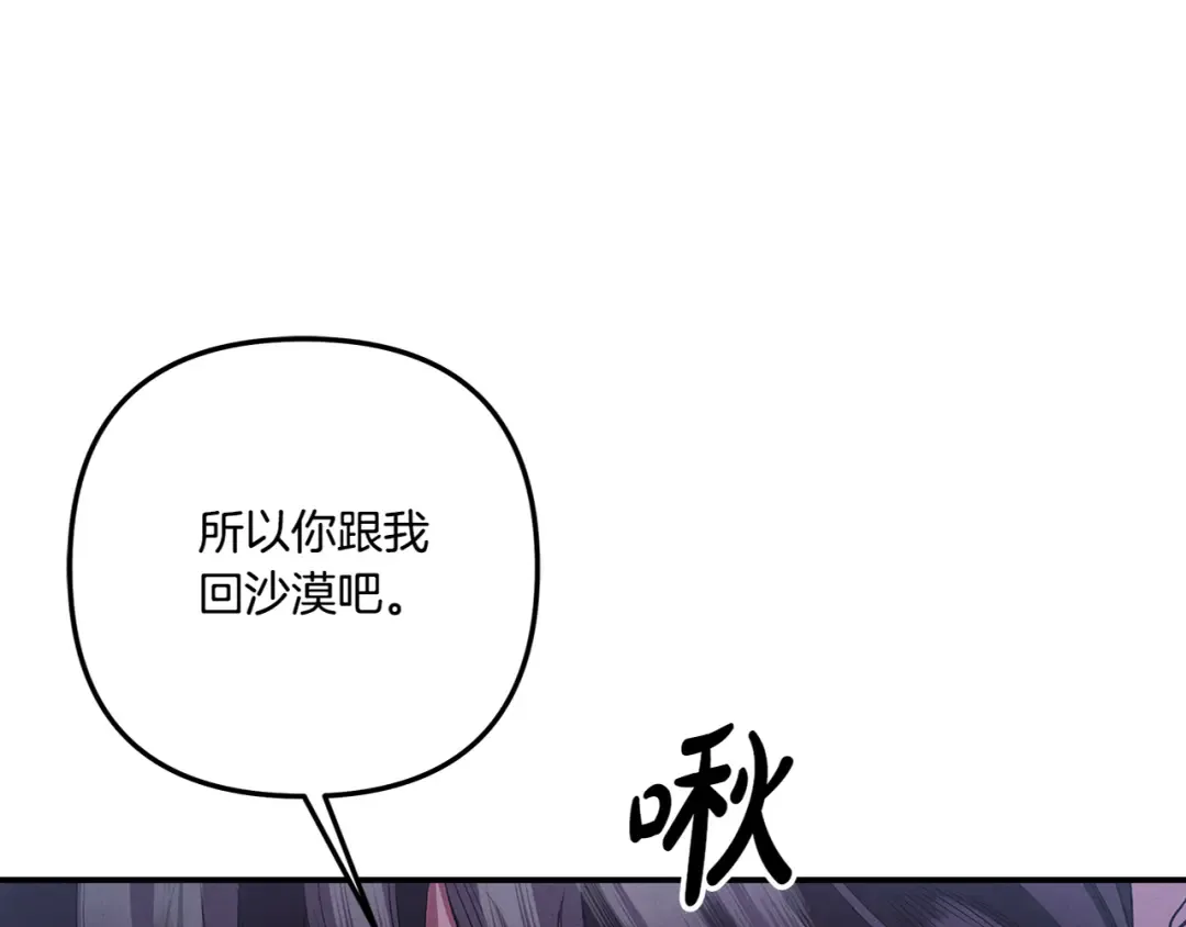 第41话 火药味十足 第246页