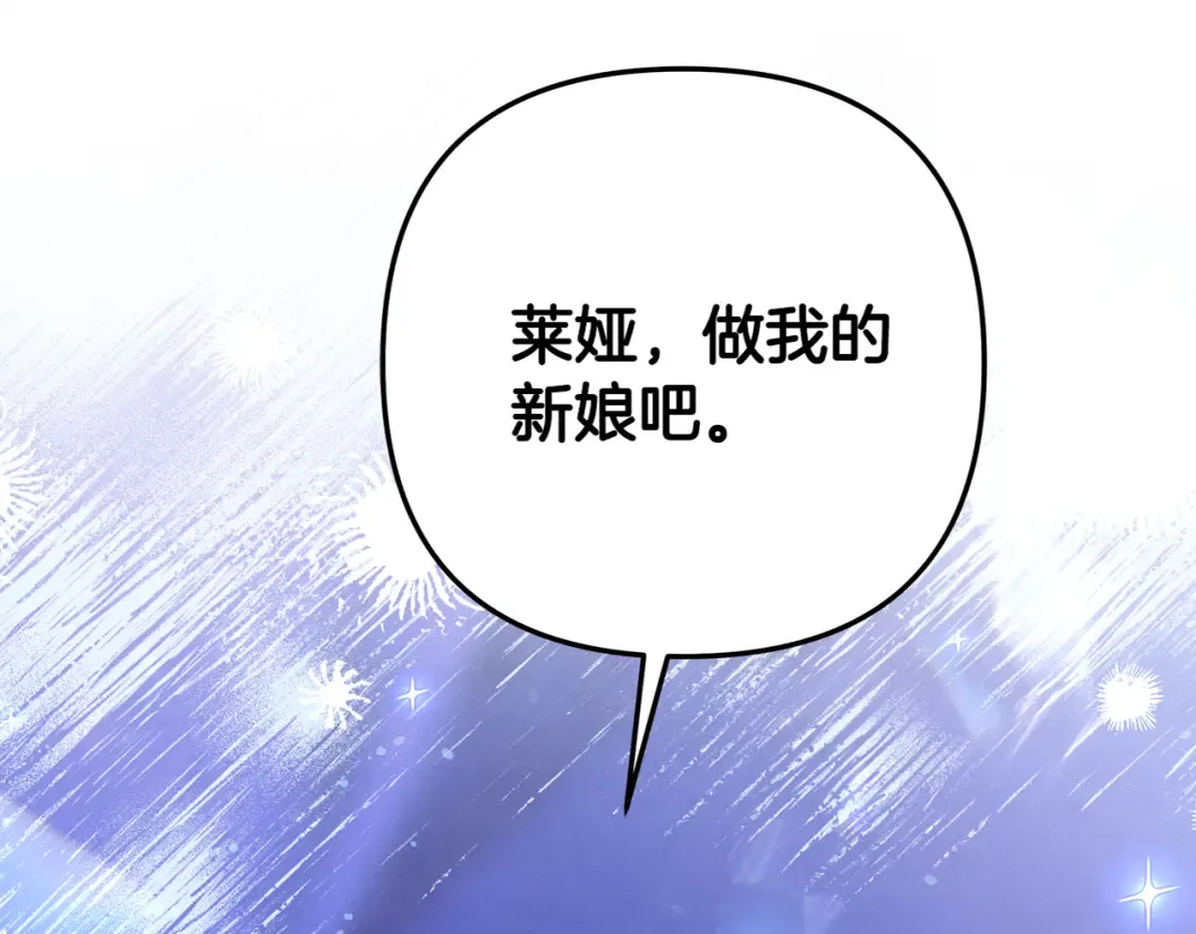 第41话 火药味十足 第249页