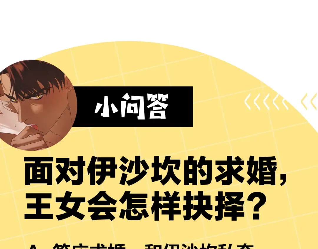 第41话 火药味十足 第254页