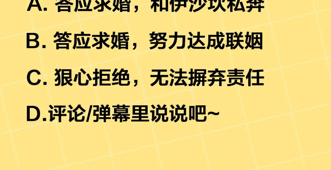 第41话 火药味十足 第255页