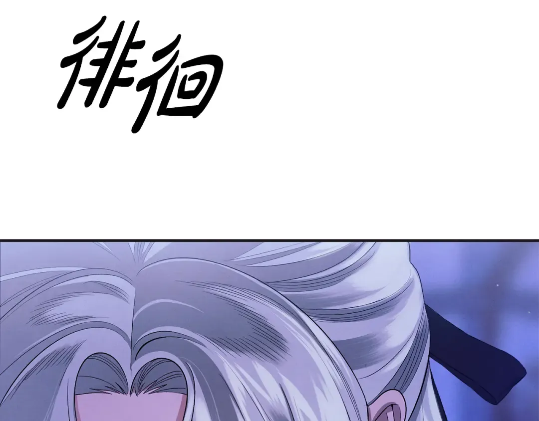 第42话 做我的新娘 第6页